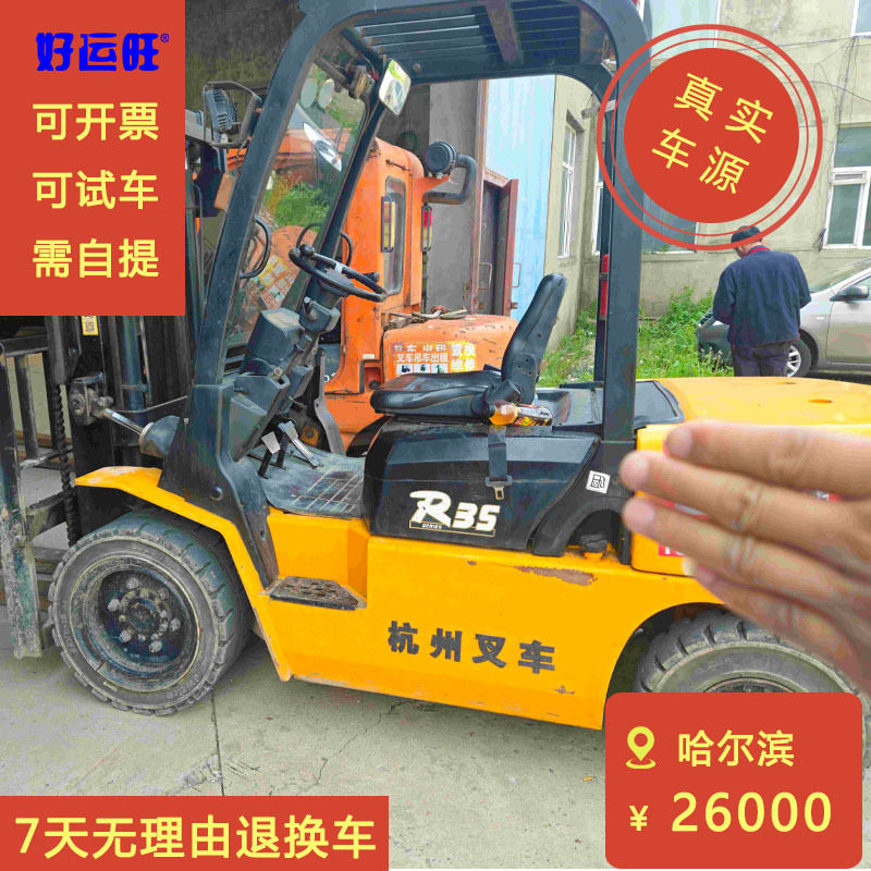 杭叉3吨二节门架升高3米R系列用了2060小时的柴油叉车出售