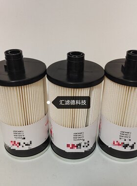 FS19728  油水分离滤芯  FS19728 发电机组燃油滤清器