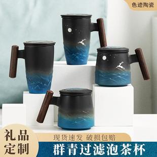 茶水分离泡茶杯陶瓷磨砂家用办公室木柄马克杯麋鹿图案带盖个人杯