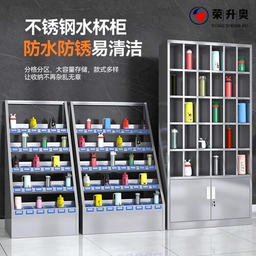 不锈钢水杯架工厂车间员工茶水间水杯柜学校休息室水杯放置储物柜