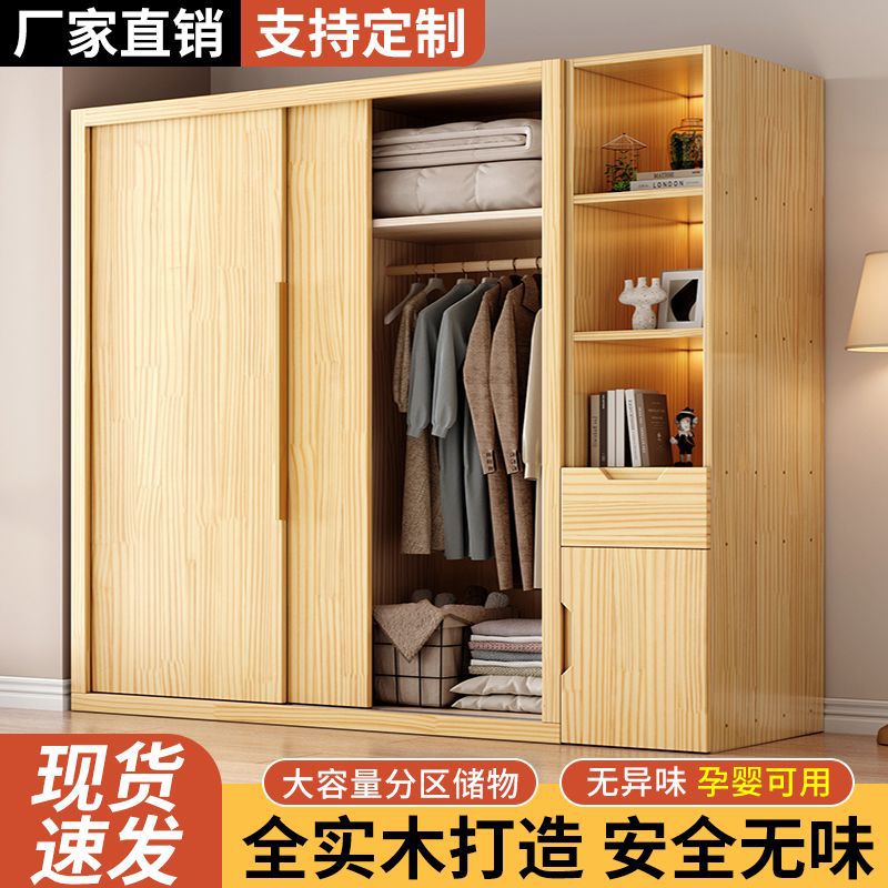 实木衣柜全实木家用卧室新款衣橱推拉门原木组合衣柜简约加厚柜子