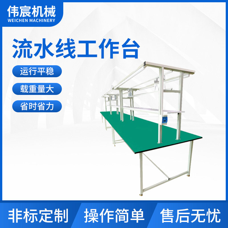 加工防静电铝合金流水线工作台装配台电子车间生产线操作台输送机