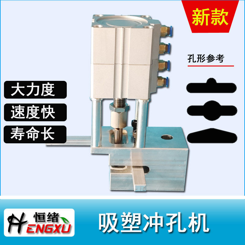 气泡壳冲孔机双泡壳吸塑彩卡蝴蝶孔打孔机灯泡纸板开孔机器