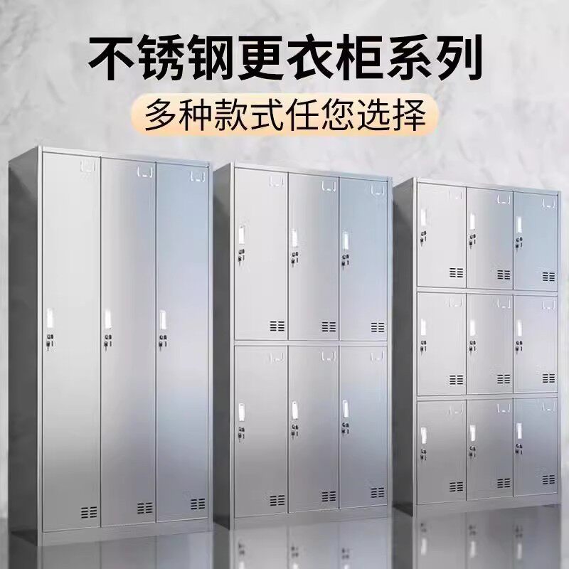 304不锈钢带锁多门更衣柜