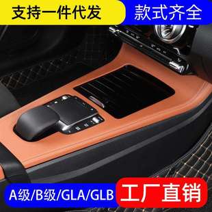 EQA 奔驰GLA 饰贴CLA GLB220 EQB保护膜车内用品 A200L中控面板装