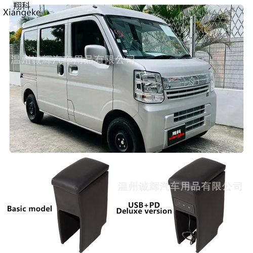 黑色皮革铃木DA17V DA64V控制台储物箱大发 MIRAIS LA350S LA360S
