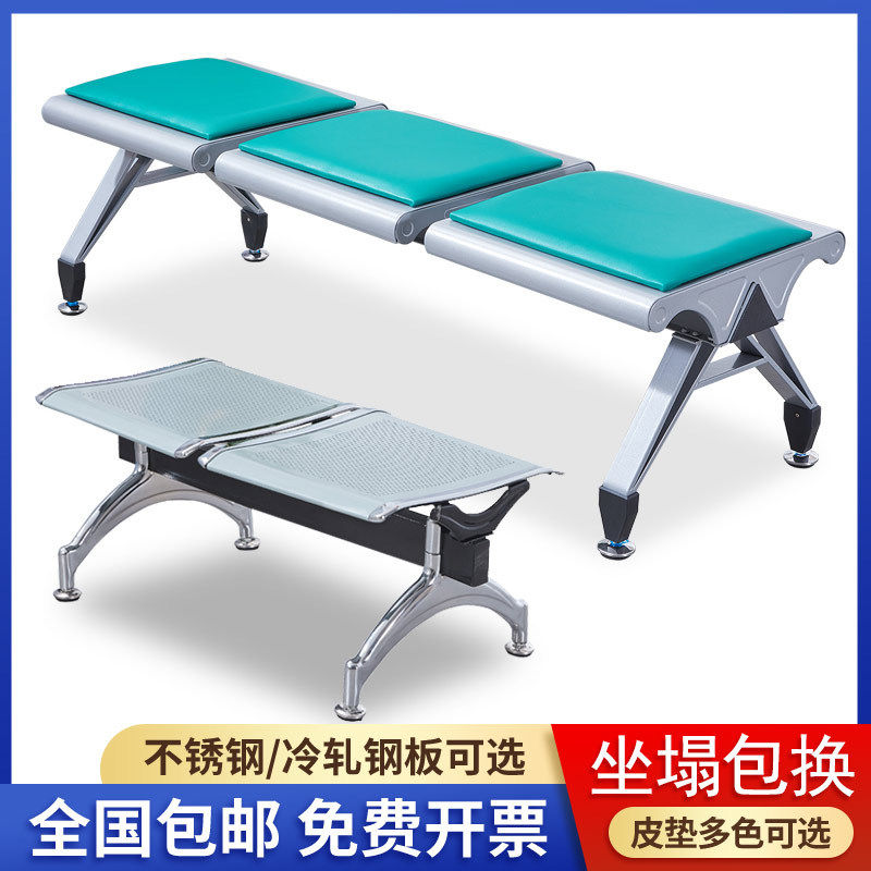不锈钢三人位机场车站等候椅