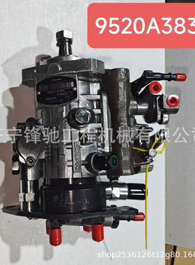 发动机柴油泵9520A383G 发动机配件