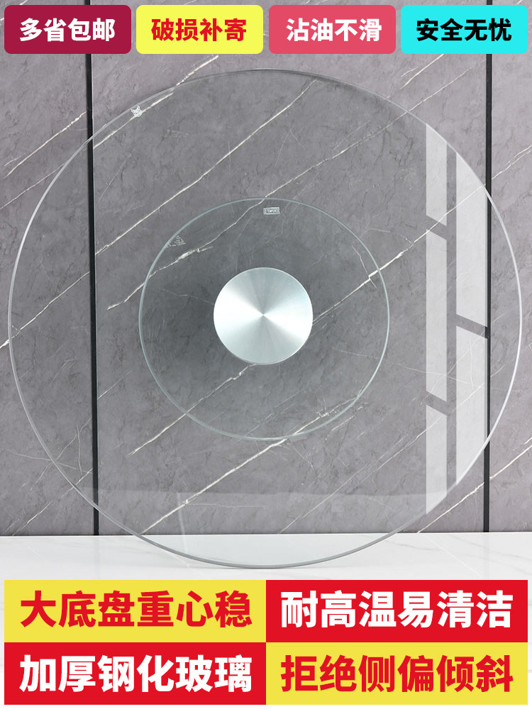 A10L餐桌转盘钢化玻璃家用圆桌转盘底座大圆桌面转盘酒店饭桌