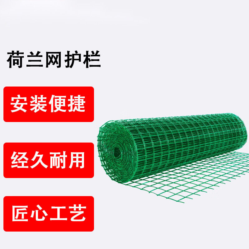 现货荷兰网园艺围栏网果菜园围栏网养殖荷兰网围山圈地围栏