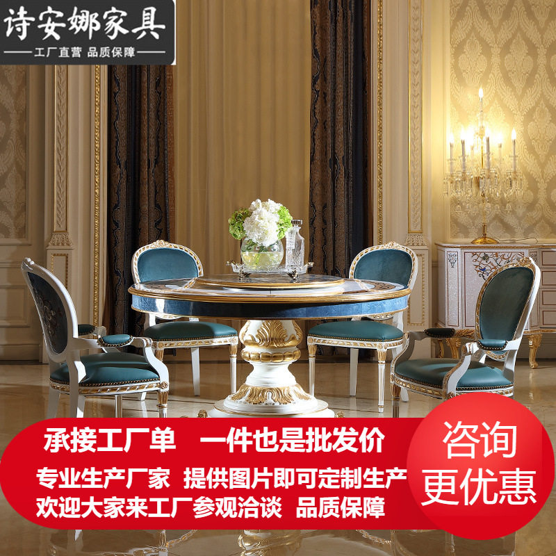高端法式奢华实木雕花圆餐桌餐厅欧式贝母转盘餐桌椅组合新品V5