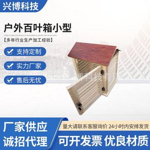 户外百叶箱小型木质气候观察箱工地大气环境测温箱实验室专用气候