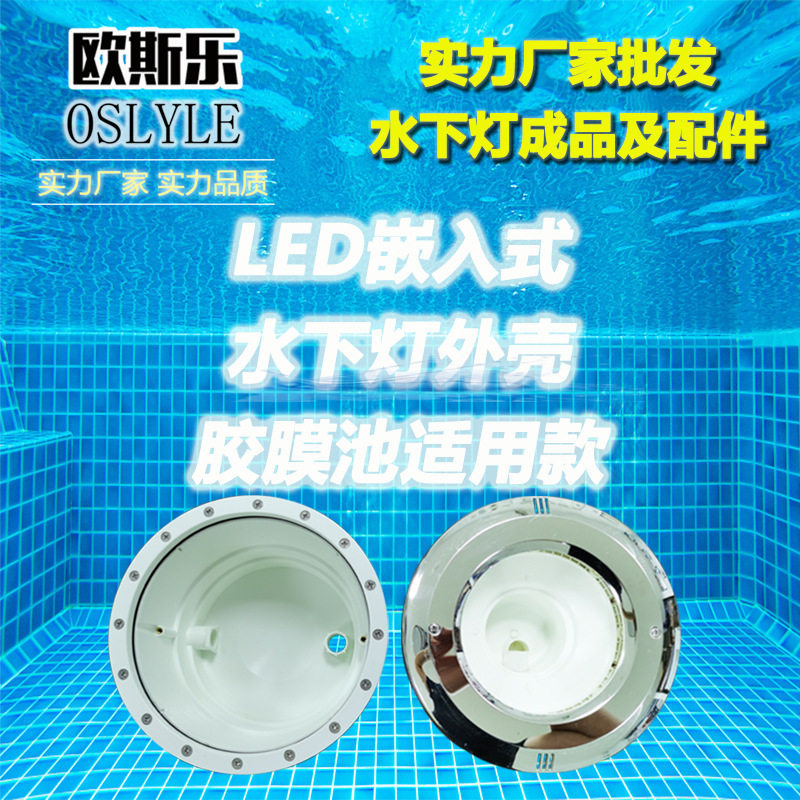现货LED户外不锈钢泳池水下灯
