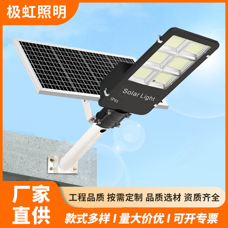 太阳能灯户外庭院灯防水壁灯新农村6米路灯工程款led灯感应式