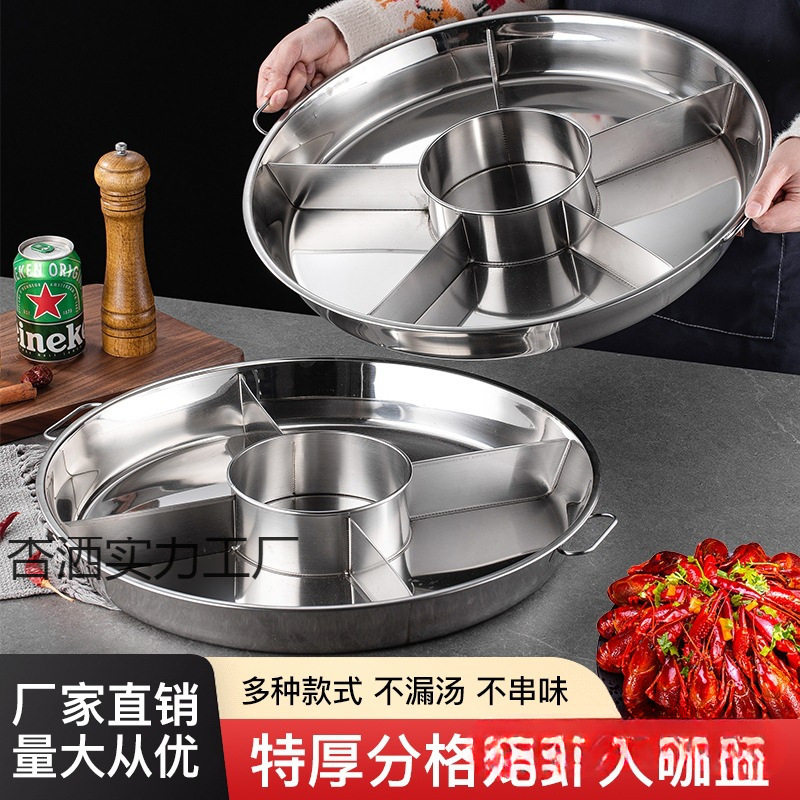 创意小龙虾分格两三四五六八格多味拼盘不锈钢海鲜大咖盘小龙虾宴