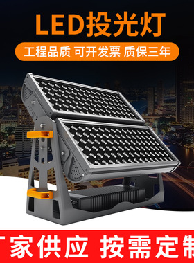 户外公园桥梁亮化科锐CREE光源LED投光灯360W3000K投射灯外壳套件