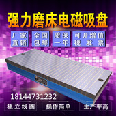 680 300 600 M7130磨床电磁吸盘300 800 1000磁盘电吸盘