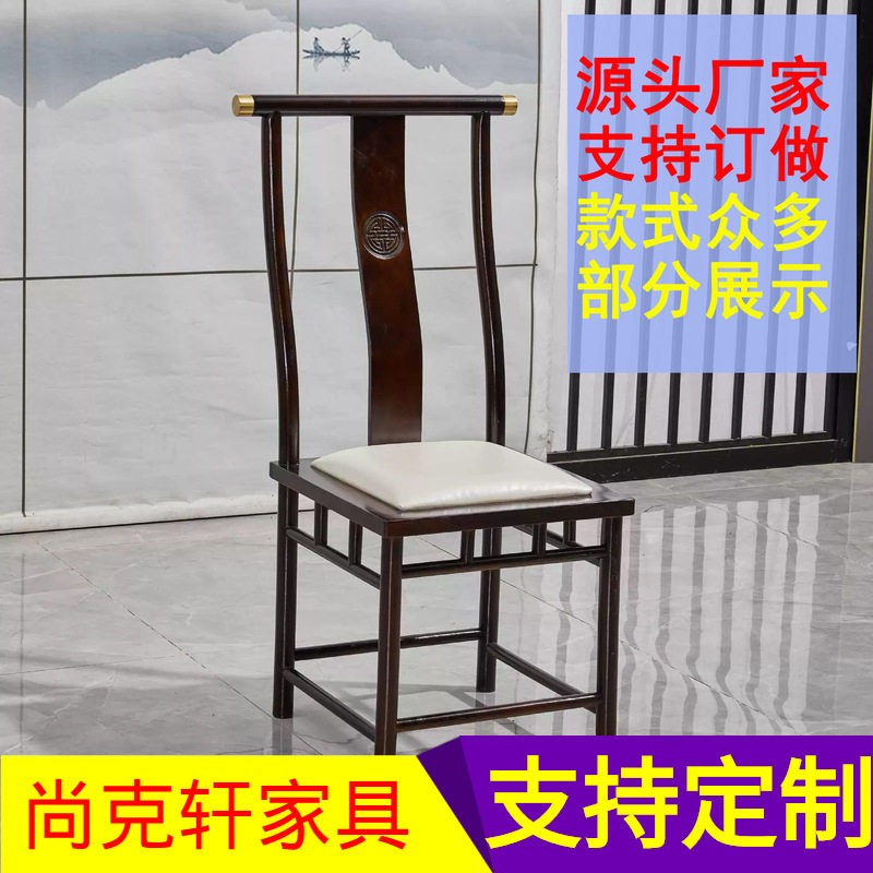 新中式餐椅实木酒店椅现代靠背扶手餐厅椅子饭店包厢会所圆桌凳子