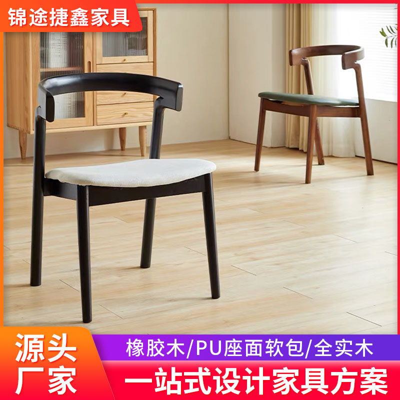 实木复古圈椅茶桌椅皮质坐垫