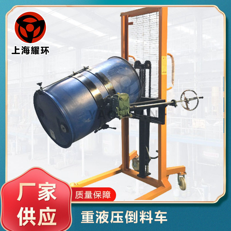 电动液压升高倒料翻转倾倒称重油桶翻转车油桶搬运叉车装卸倒料车