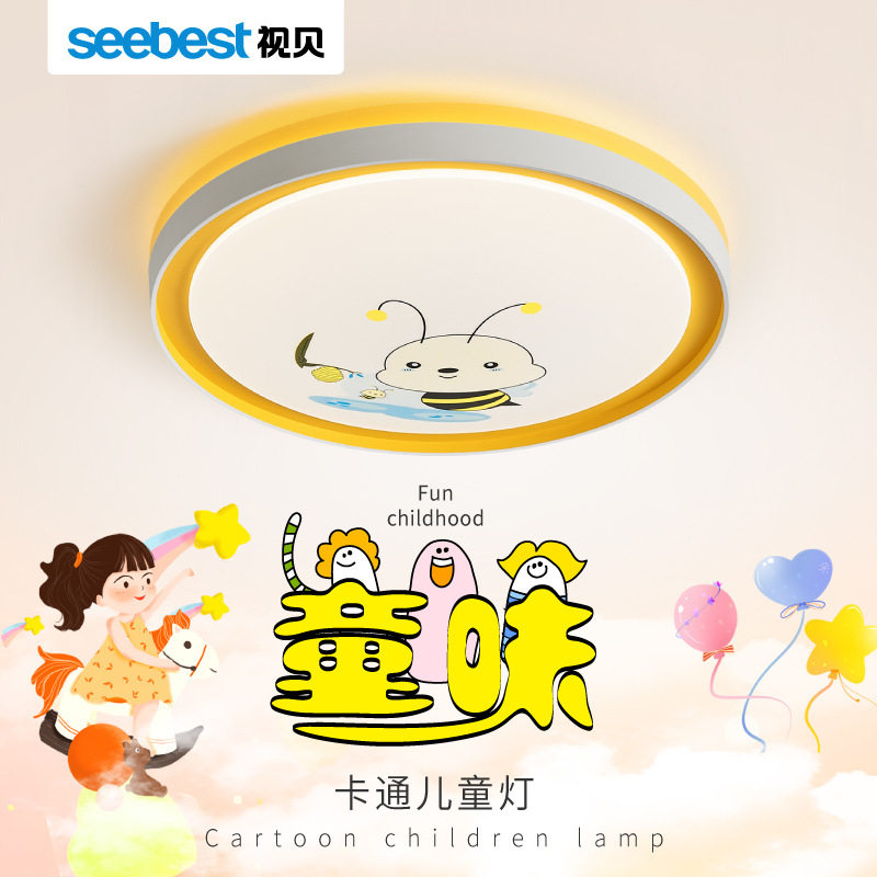 视贝seebest儿童LED云朵吸顶灯简约客厅灯创意儿童房灯具幼儿园灯