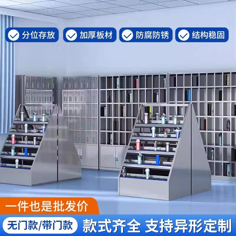 304不锈钢更衣室多格水杯柜