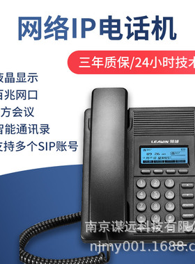 领域A2/A2P IP电话机酒店前台网络SIP固话机商务办公高清语音话机