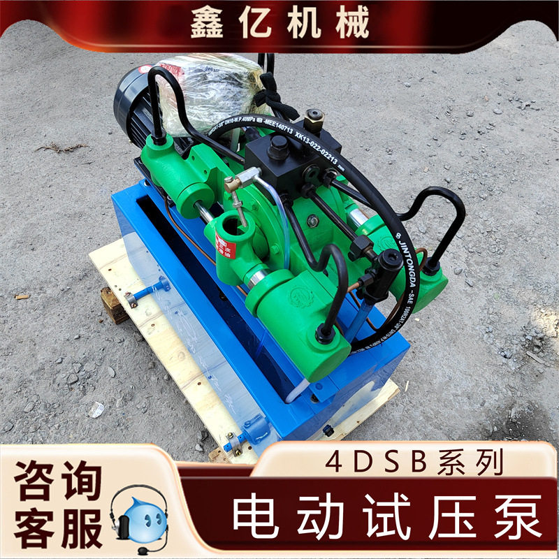 四缸高压水管打压机泵管道试压机管道试压机,大流量水压电控试压