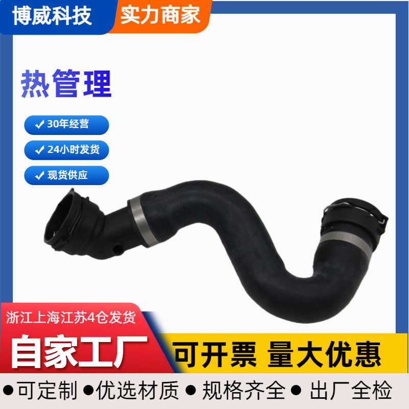 7P0122101A95810640120适用于途锐冷却水管下水管水箱水管