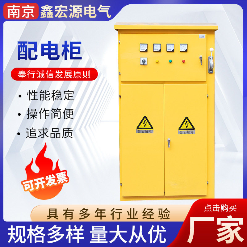 一级配电柜黄色前后安装户外防水黄色配电箱建筑工地一级柜直销