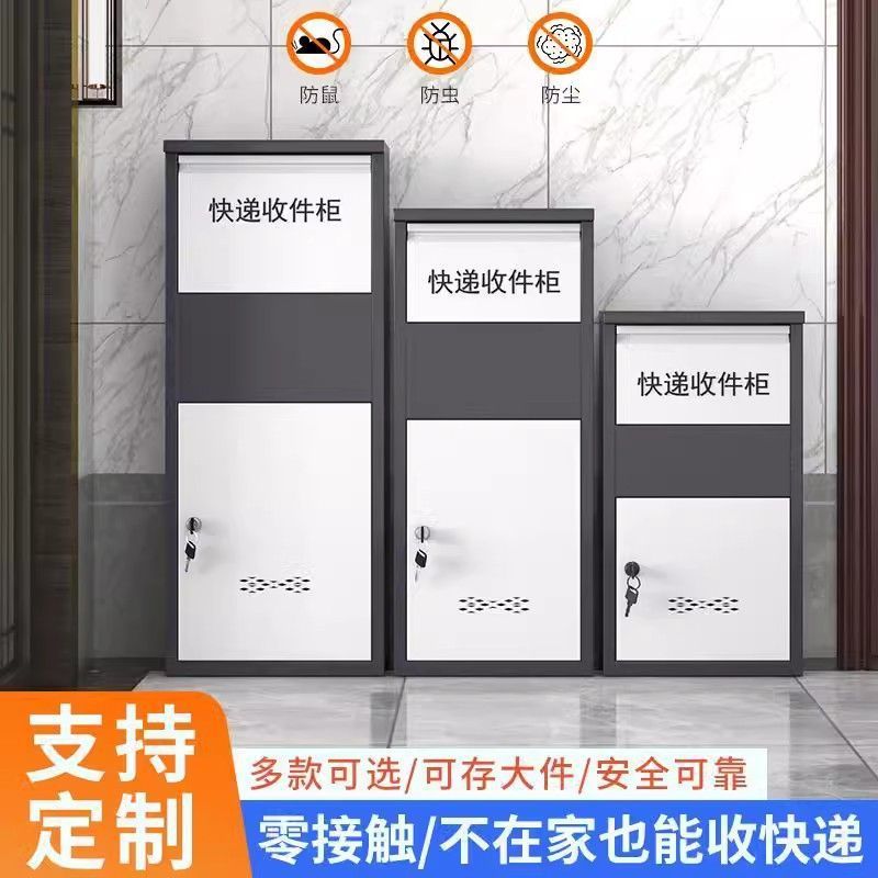 家用门口快递柜私人包裹自提柜室外投递箱带钥匙锁户外防盗收件箱图片