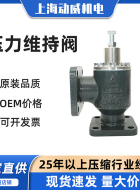 YF1851SA160-185-200复盛空压机压力维持阀2104020039/2605332330