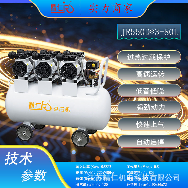 精仁低音空气压缩机小型家用高压空压泵木工喷漆钉枪简单风批气泵