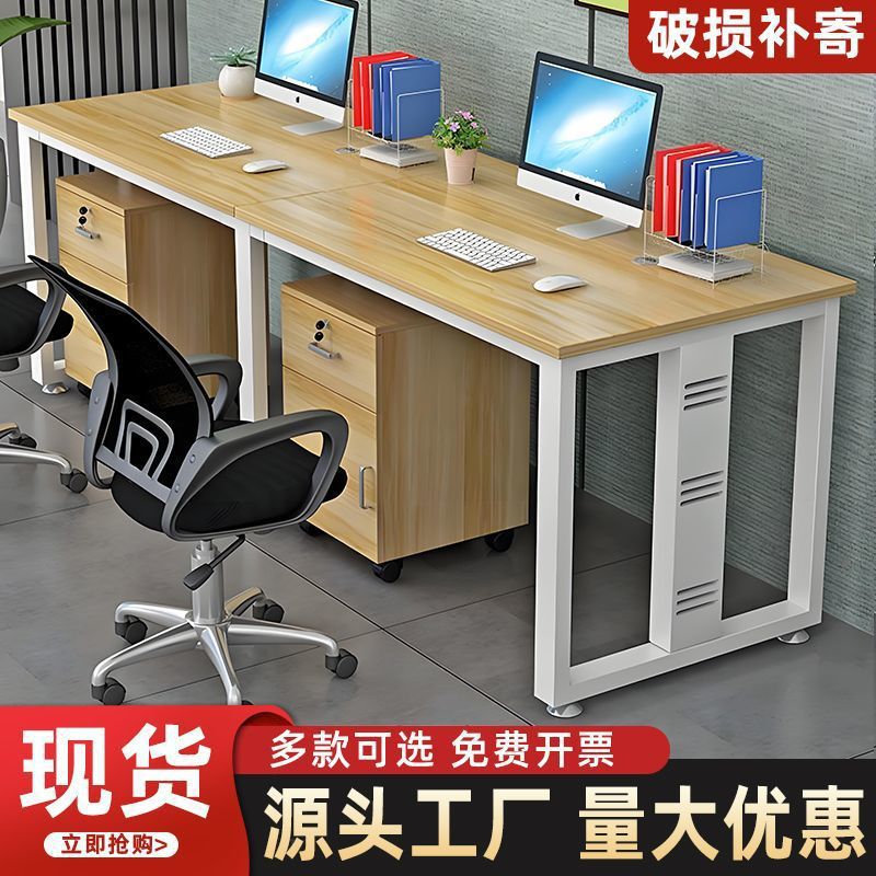 电脑桌简约现代台式办公桌椅组合办公室老板桌子员工位职员办公桌