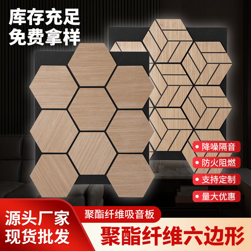 MDF六边形木条格栅板墙面装饰琴房墙木质隔音板钢琴隔音降噪静音