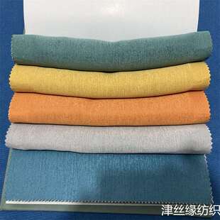 窗帘肌理纹麻面料遮光窗帘涤纶布艺客厅卧室纯色威丝棉3.2米门幅