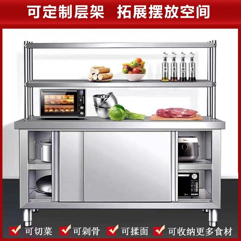 麦丰不锈钢厨房操作面储物柜切菜桌子带拉门工作台案板商用专用