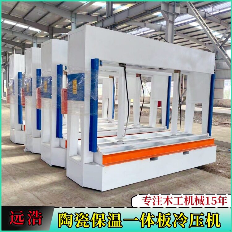 密度板防火胶皮压床机稳定恒压陶瓷保温板铝蜂窝板木门压板冷压机