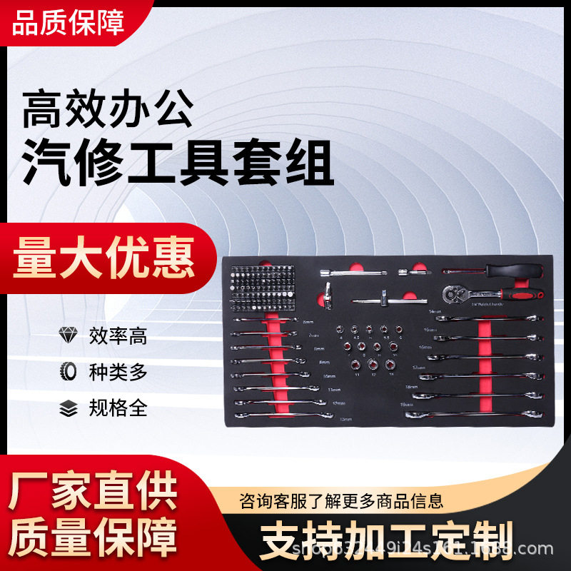组合工具成套工具组合EVA多种工具新能源工具组套188件套