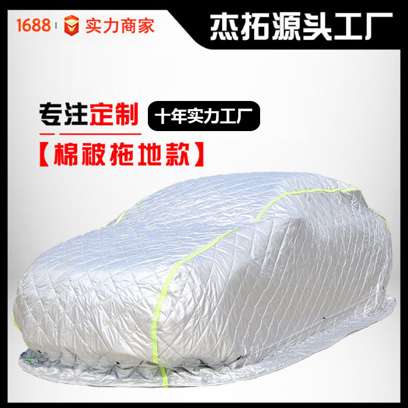跨境加棉加厚防冰雹车衣防雨雪保暖冬季棉被车罩加厚汽车车罩