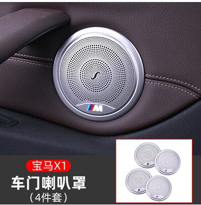 适用于宝马x1高音喇叭网罩升级音响内饰贴片1620款x1车门改装饰圈