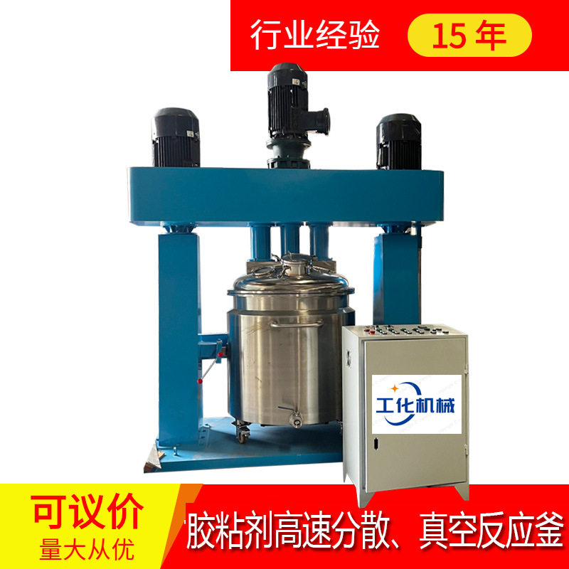 1000L环氧树脂分散反应釜 胶黏剂密封胶行星搅拌机 树脂胶水消泡