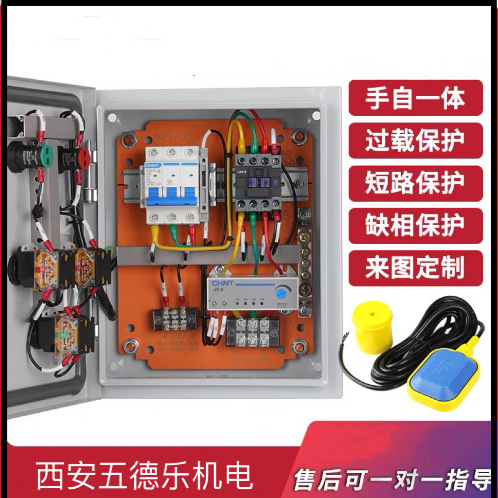 全自动一用一备水泵排污控制箱