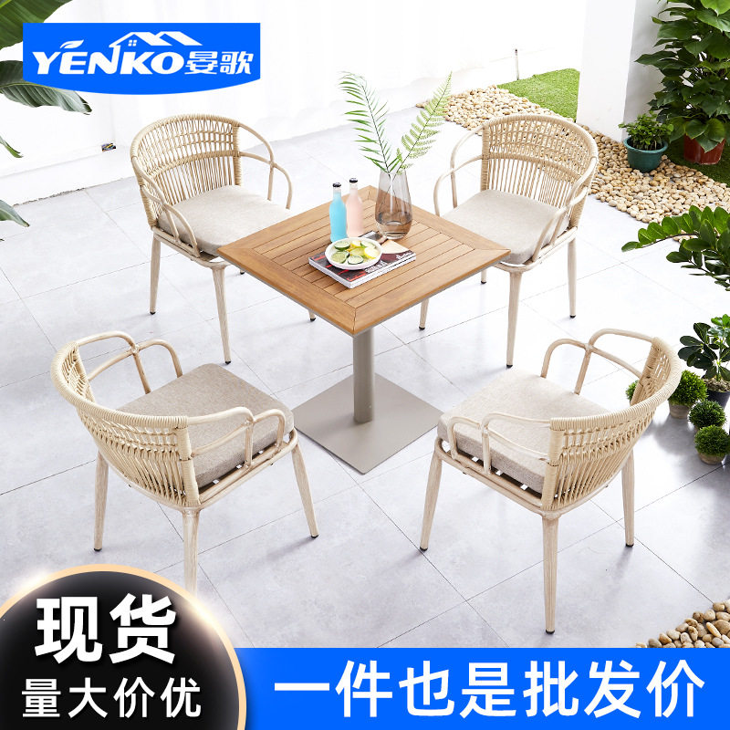 户外桌椅北欧庭院花园院子铝合金长桌防晒防水露台休闲编藤椅组合