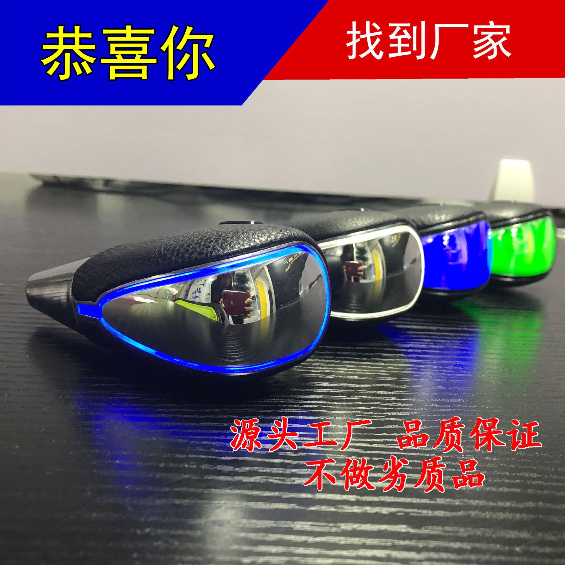 LED感应发光通用改装排挡头
