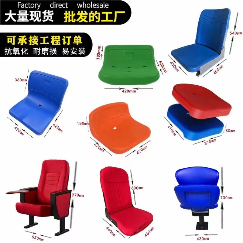 定制体育场固定伸缩看台 电影院移动活动座椅 礼堂报告厅电动看台