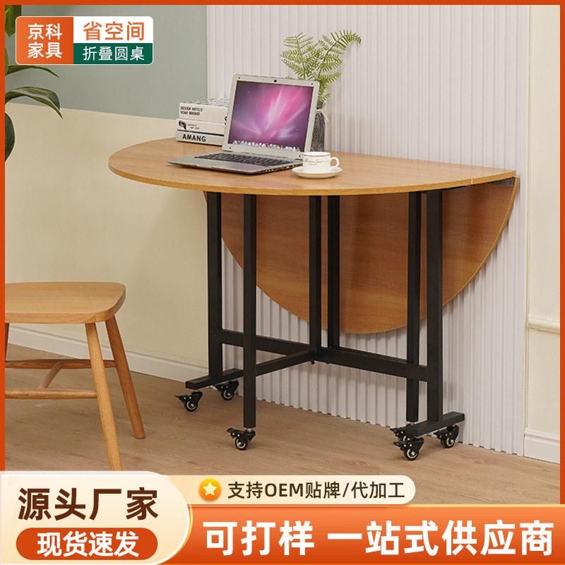 家用折叠餐桌圆桌多功能小户型拆装便携式折叠餐桌可移动三折叠桌