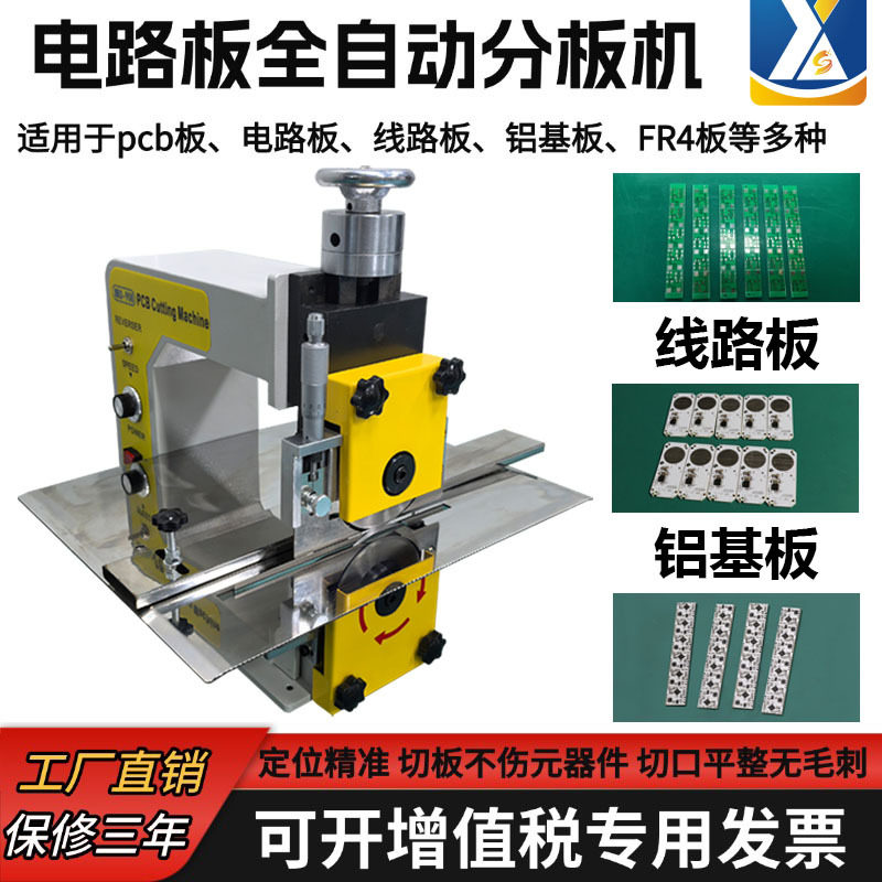 铝基板全自动切板机LED灯条分条机pcb板割板机fr4板v-cut板裁板机