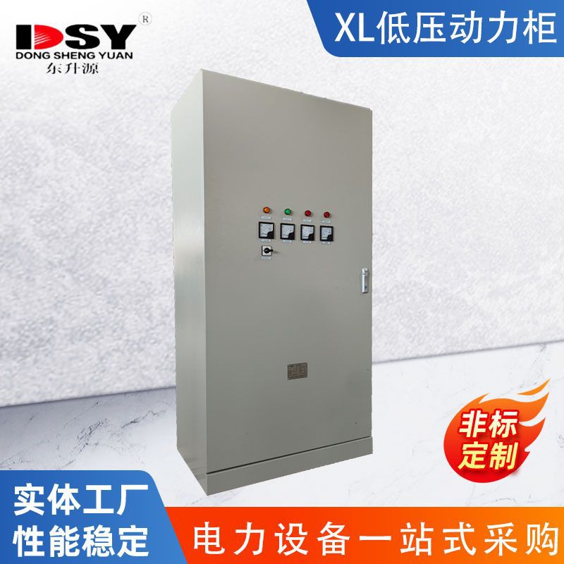 XL-21低压动力配电柜成套配电开关设备厂家直供可订置