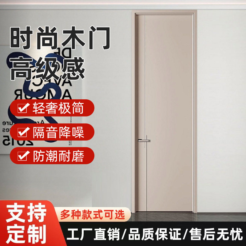 卧室门奶油风现代简约房门隔音免漆带门套实木复合套装生态室内门